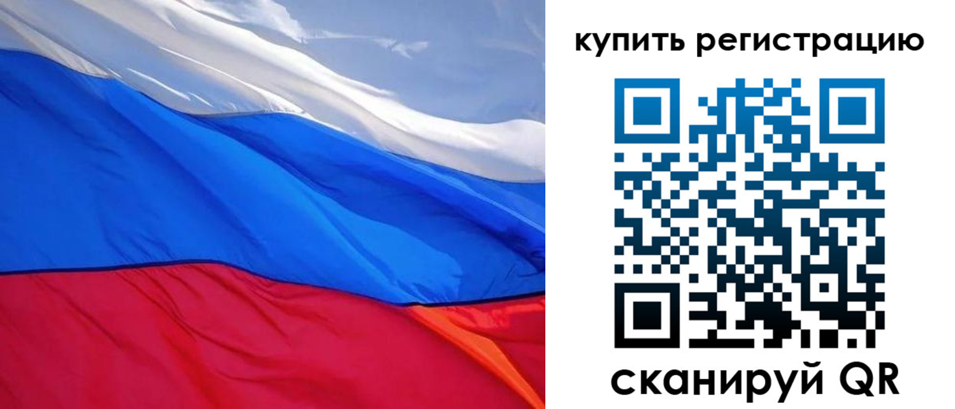 прописка для работы в Волжском