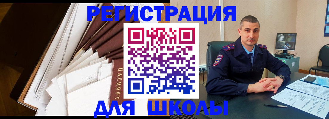 прописка в квартире в Волжском