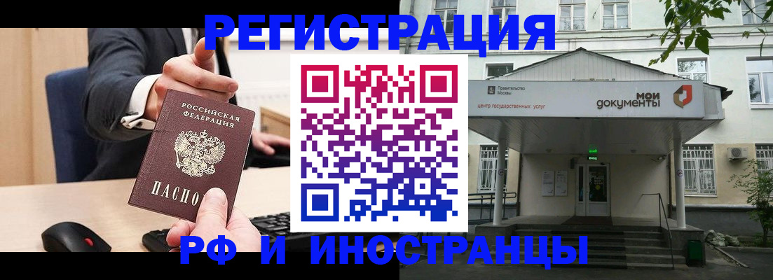 прописка для военкомата в Волжском