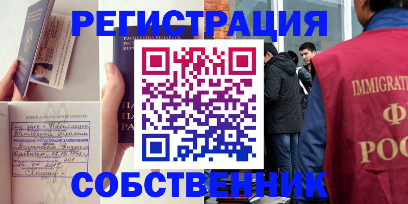 пропишу в квартире в Волжском