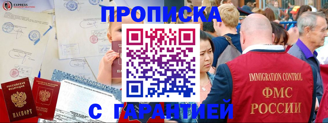 временная регистрация собственник в Волжском