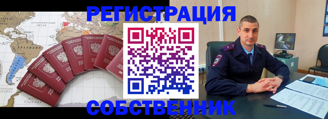 прописка для кредита в Волжском